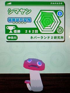 ネバーランド２