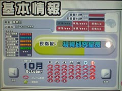 プレイした日 10月