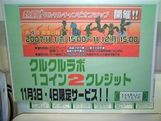 限定サービス