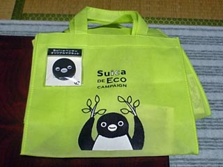 Suica DE Eco