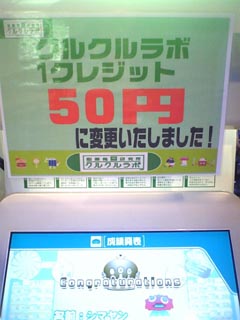 変更いたしました