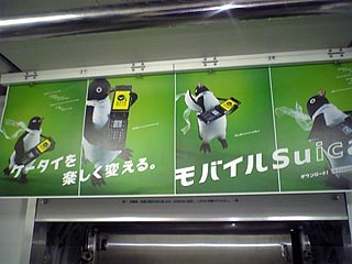 モバイルSuica中吊り