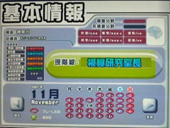 プレイした日 11月