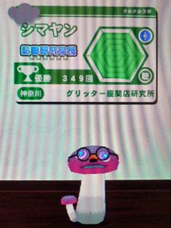 グリッター座間店