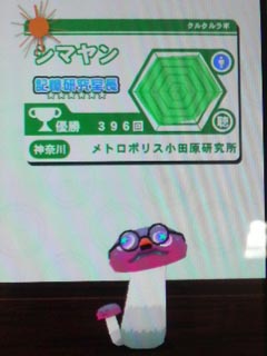 メトロポリス小田原