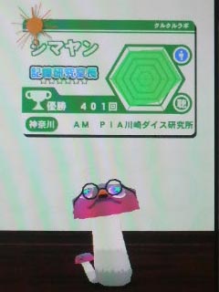 ＡＭ　ＰＩＡ川崎ダイス