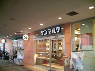 サンマルクカフェ神奈川海老名ビナウォーク店