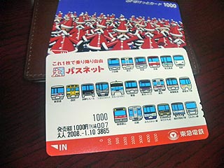 ファイナル?パスネット