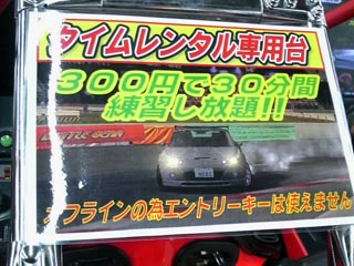 300円で30分間練習し放題!!