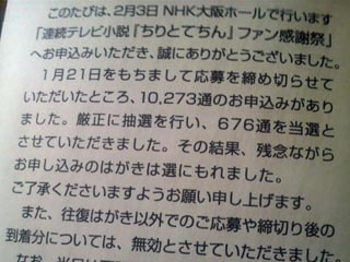 ハズレ