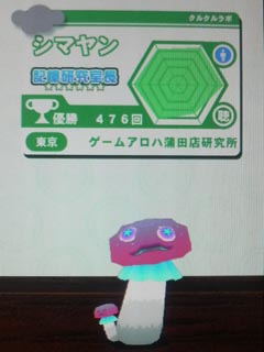 ゲームアロハ蒲田店