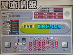 プレイした日 1月