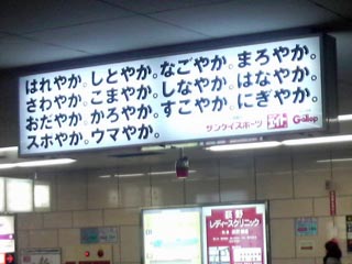 ○○やか