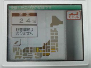 TVの旅2/3