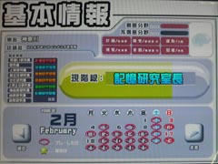 プレイした日 2月
