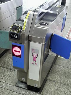 PASMO専用改札