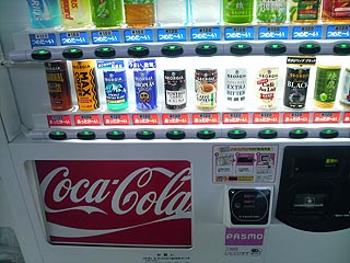 四ツ木駅のPASMO対応自販機