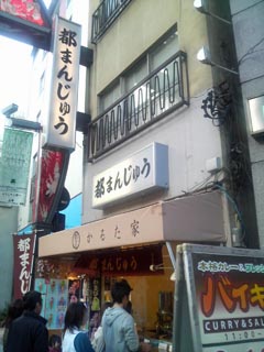 かるた家