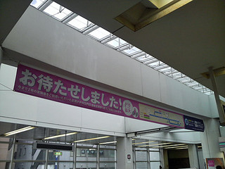 お待たせしました!