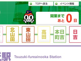 あと0日その2