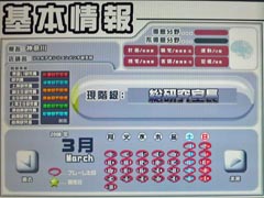 プレイした日 3月