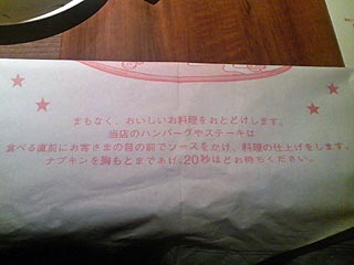 20秒ほど