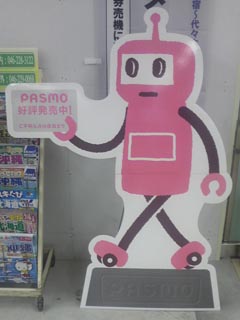 ロボット書き割り