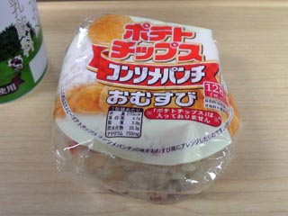 コンソメパンチ風