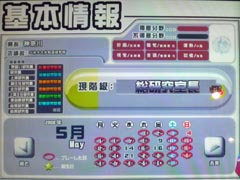 プレイした日 5月
