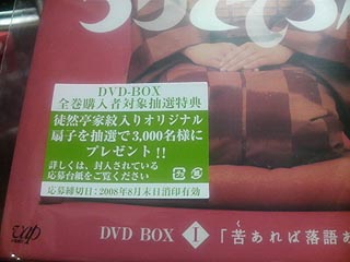 扇子をプレゼント