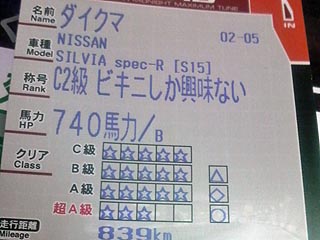 あと2勝