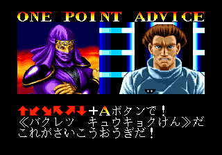 Aボタンで!