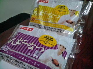 あんどーなつ