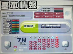 プレイした日 7月