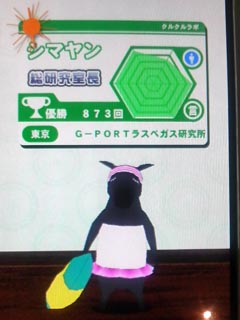 Ｇ−ＰＯＲＴラスベガス