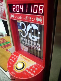 タイトーへぇ〜ボタン