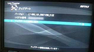 アップデート検索中