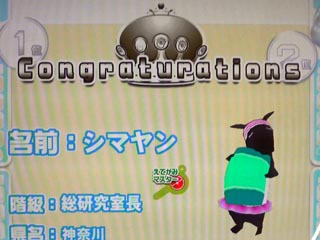 またえてがみマスター