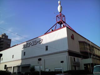 東京エースレーンその1