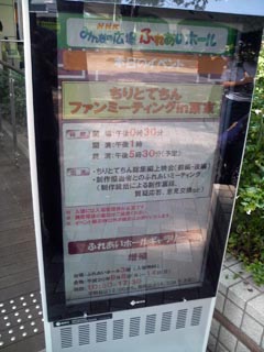 ファンミーティング