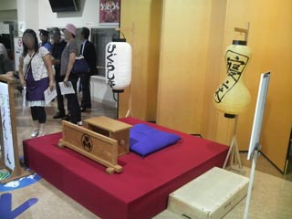 即席高座