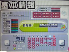 プレイした日 9月