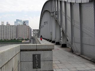 かちどきばし