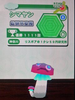 1111