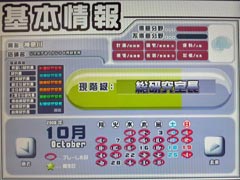 プレイした日 10月