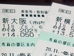 のぞみ〜