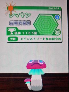 メインストリート梅田