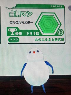 北のふるさと