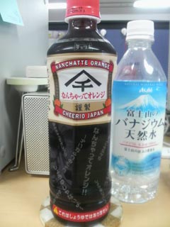 なんちゃってオレンジ