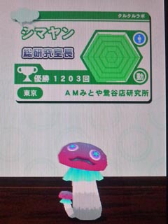 ＡＭみとや鶯谷店